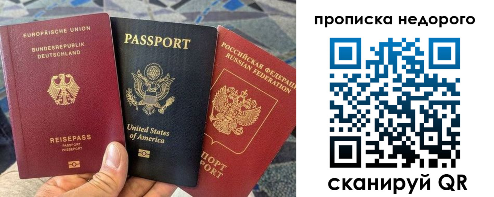 купить прописку в Костомукше