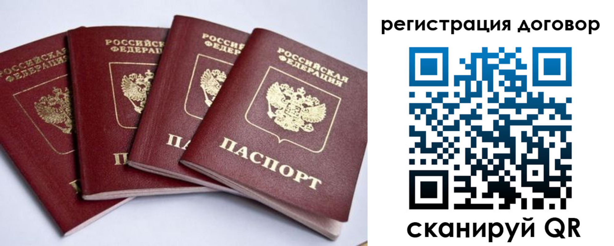 прописка поиск в Костомукше