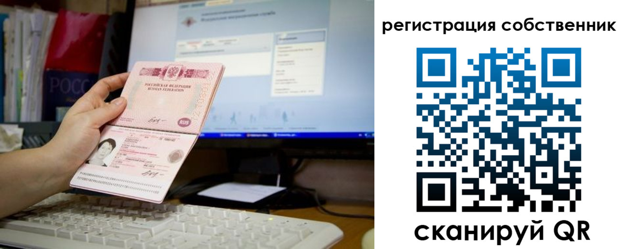 временная регистрация для школы в Костомукше