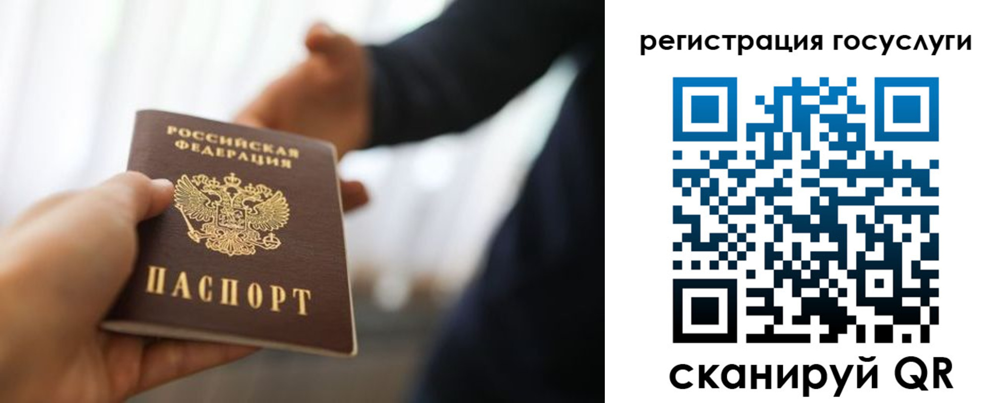 прописка в Костомукше