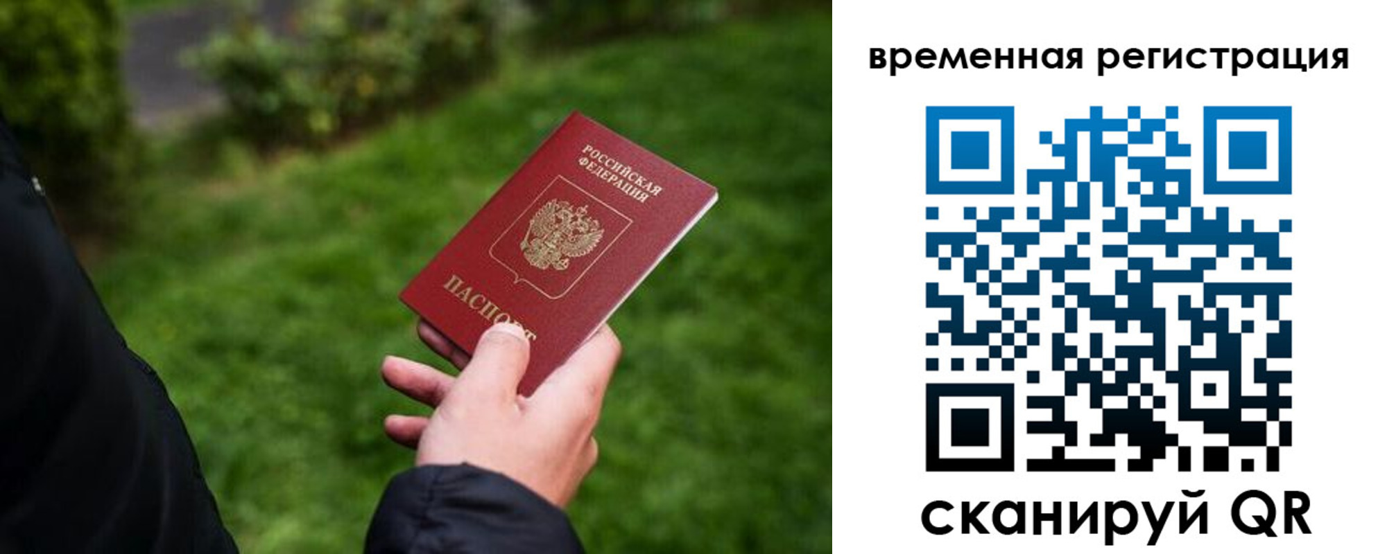 временная регистрация законно в Костомукше