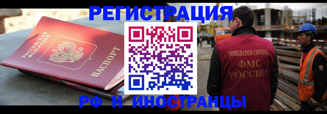 прописка в квартире в Костомукше