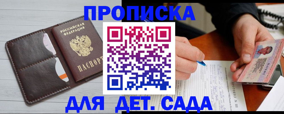 временная прописка в Костомукше