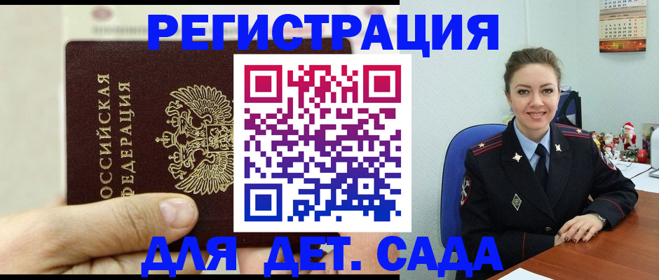 временная регистрация гарантия в Костомукше